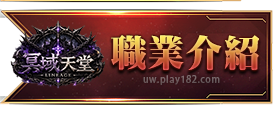 職業介紹