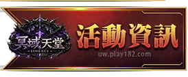 活動資訊