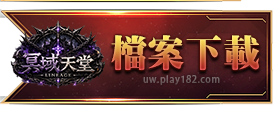 檔案下載